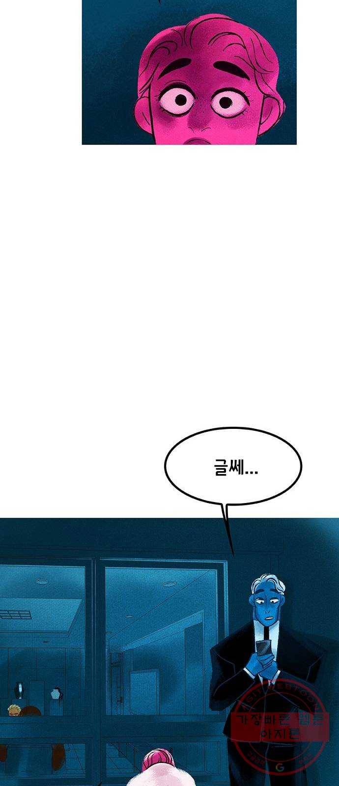 로어 올림푸스 168화 살고 싶으면 도망쳐 (3) 3