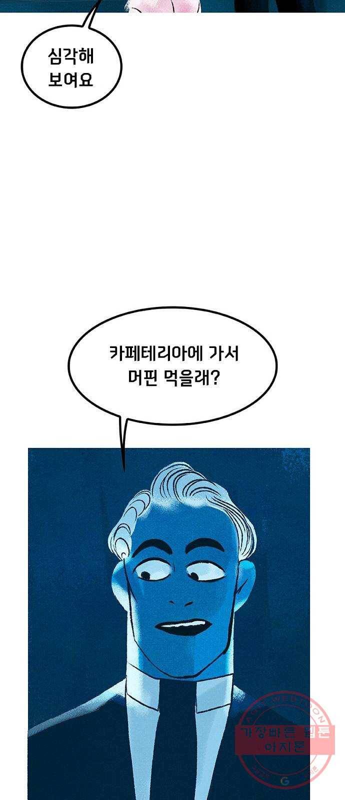 로어 올림푸스 168화 살고 싶으면 도망쳐 (3) 4