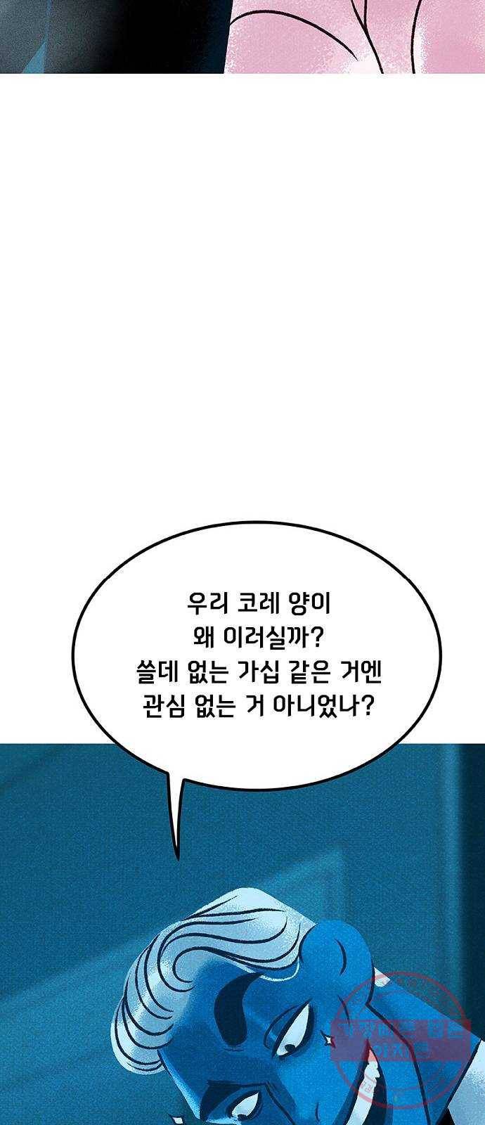 로어 올림푸스 168화 살고 싶으면 도망쳐 (3) 6