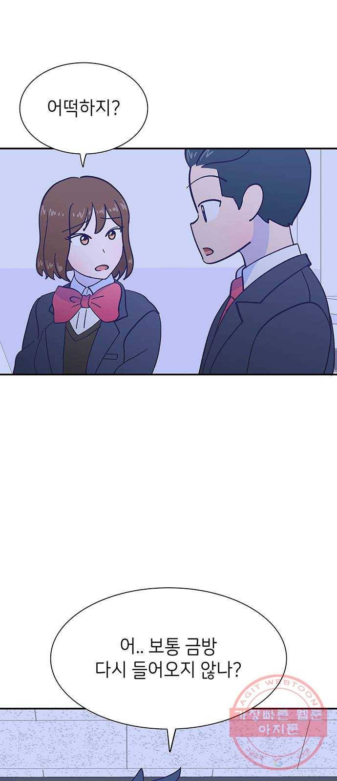 무용과 남학생 2부 16화 정전 1 5