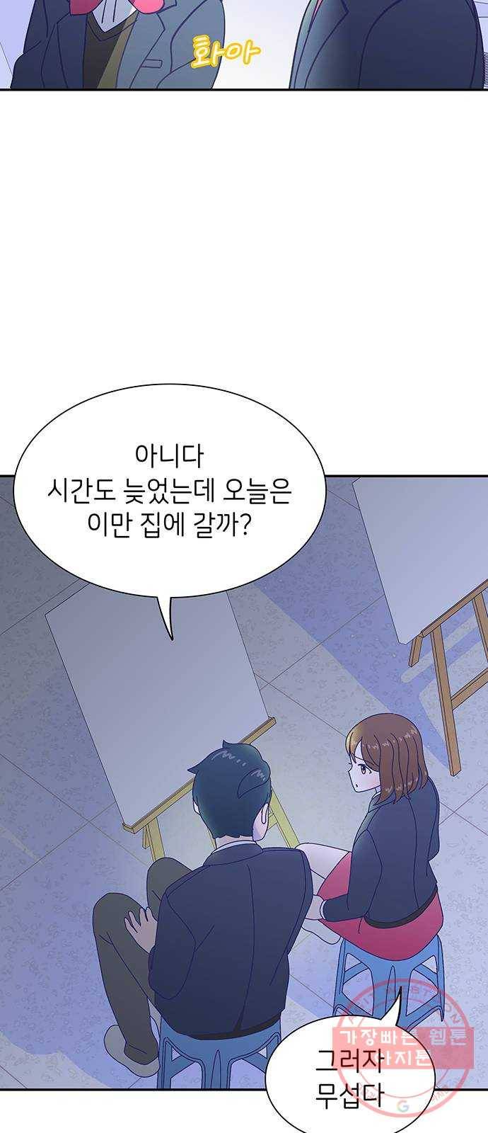 무용과 남학생 2부 16화 정전 1 7