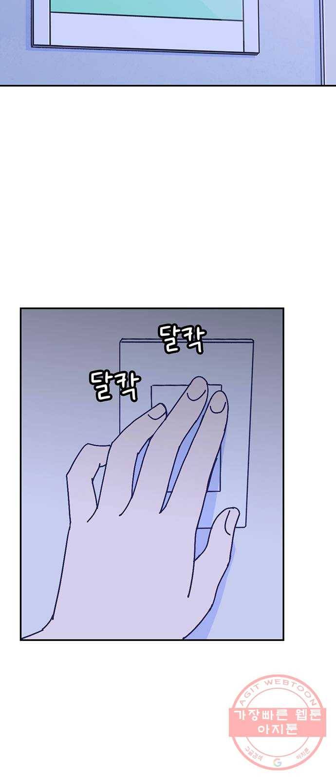 무용과 남학생 2부 16화 정전 1 28