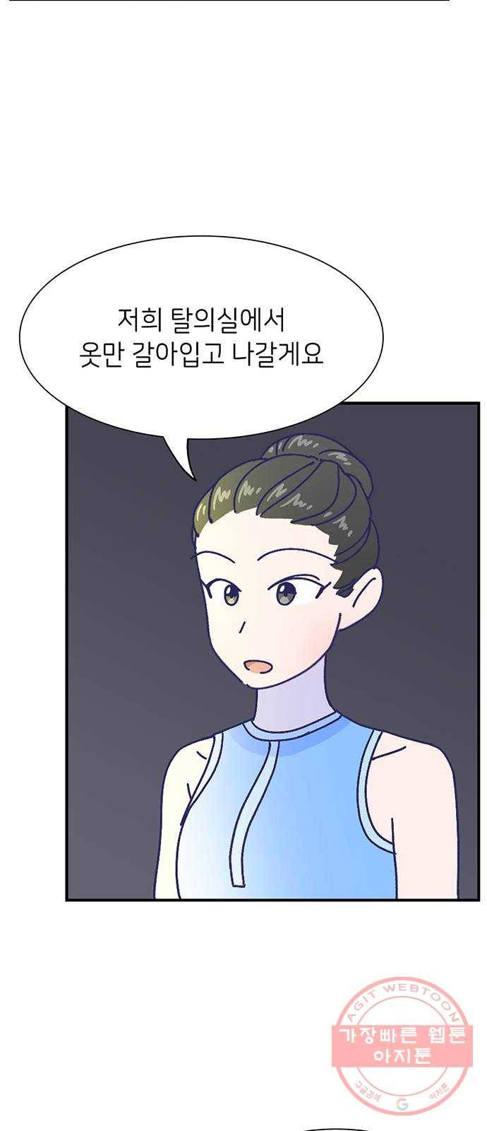 무용과 남학생 2부 16화 정전 1 31