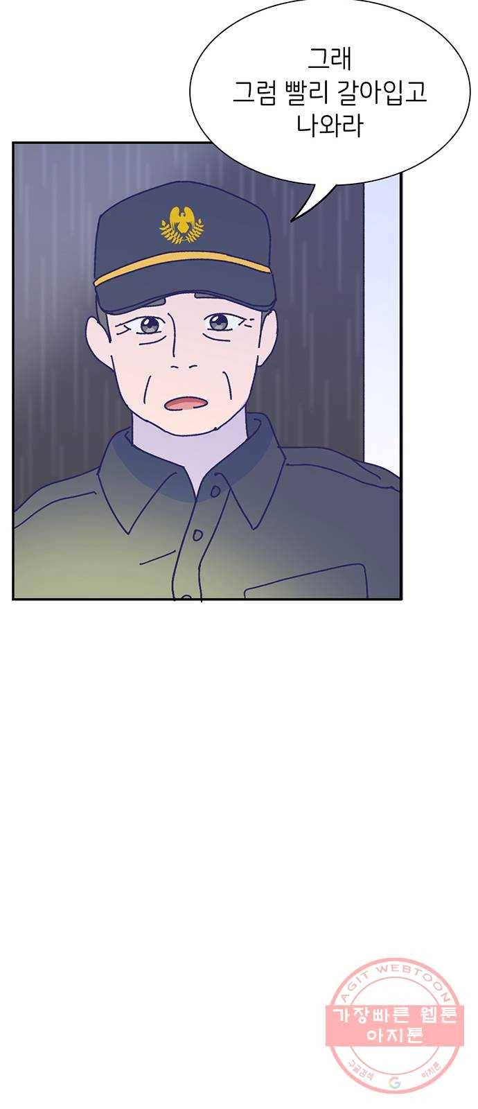 무용과 남학생 2부 16화 정전 1 32