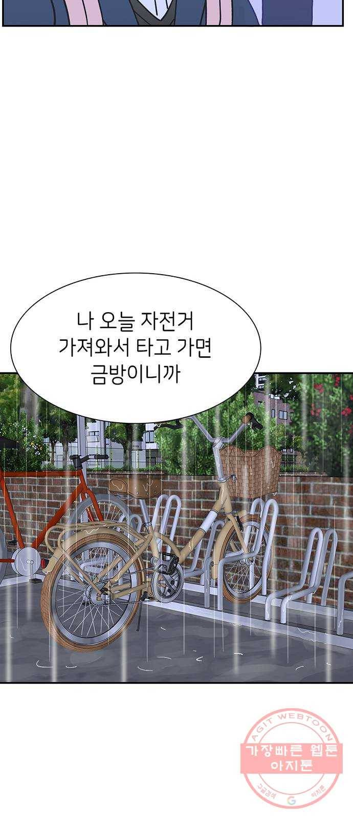 무용과 남학생 2부 16화 정전 1 37