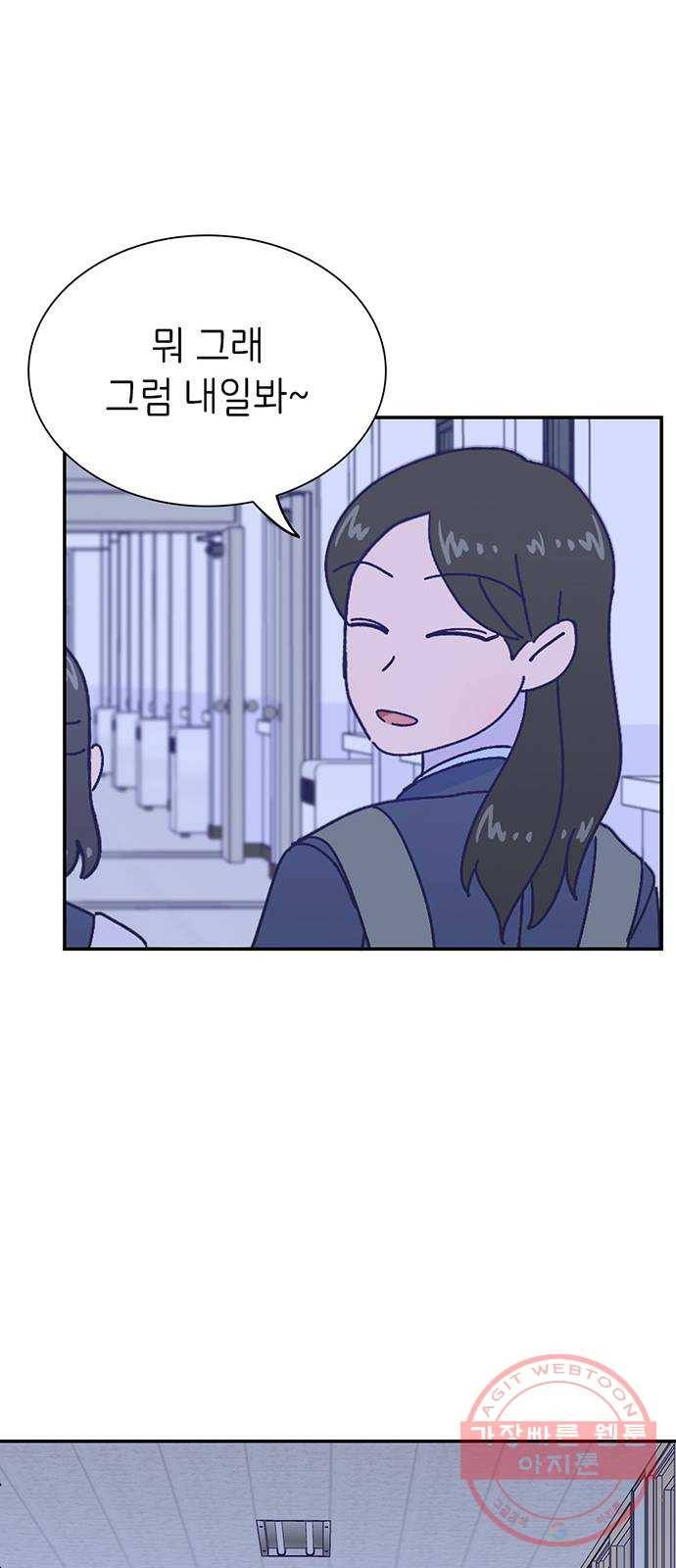 무용과 남학생 2부 16화 정전 1 38