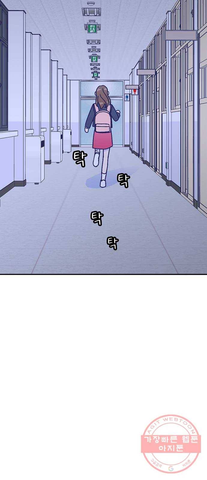 무용과 남학생 2부 16화 정전 1 39