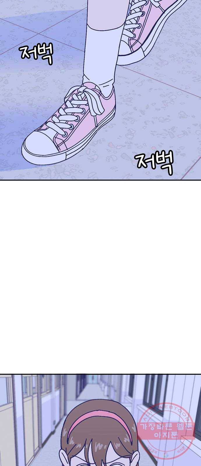 무용과 남학생 2부 16화 정전 1 43