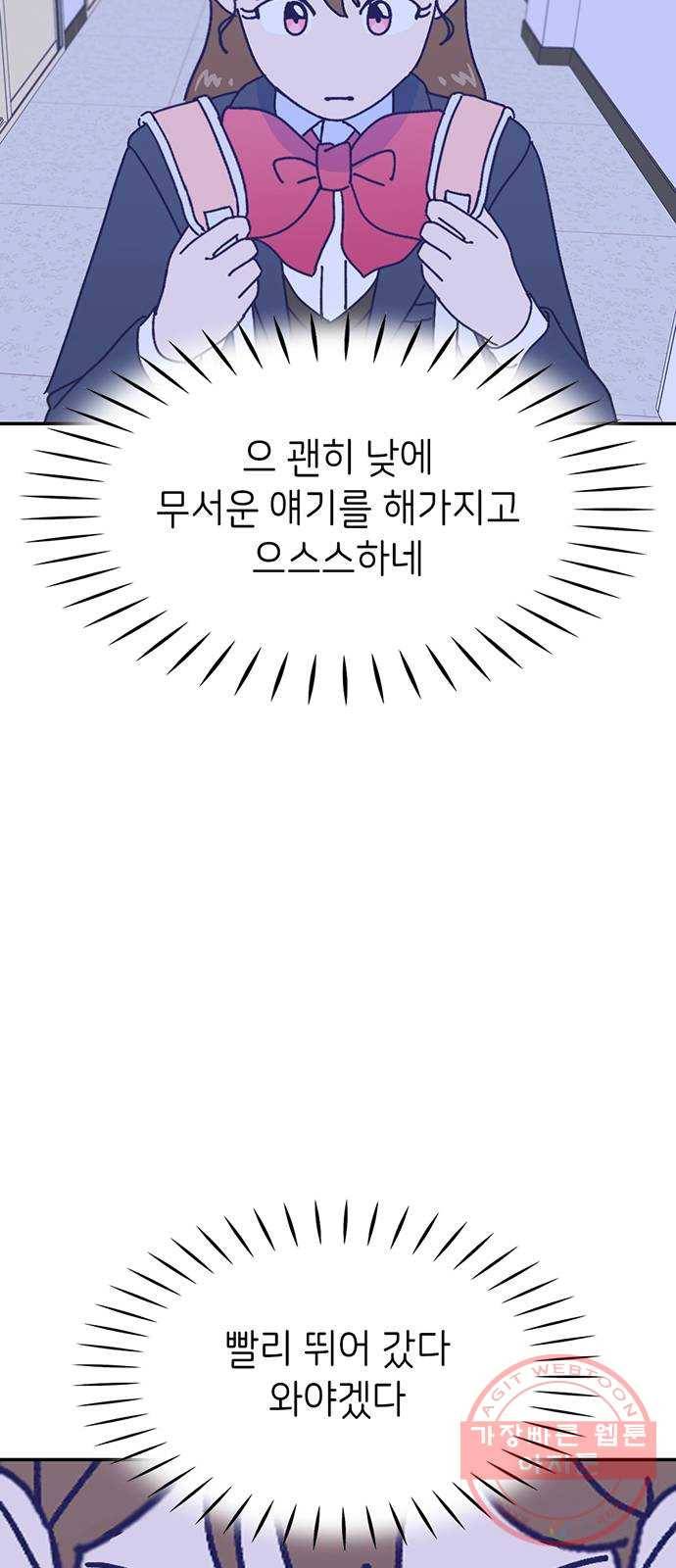 무용과 남학생 2부 16화 정전 1 44