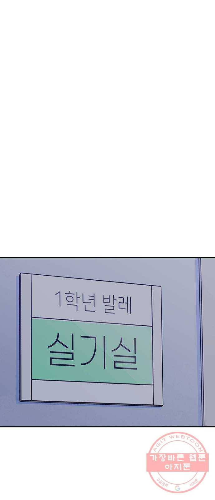 무용과 남학생 2부 16화 정전 1 46