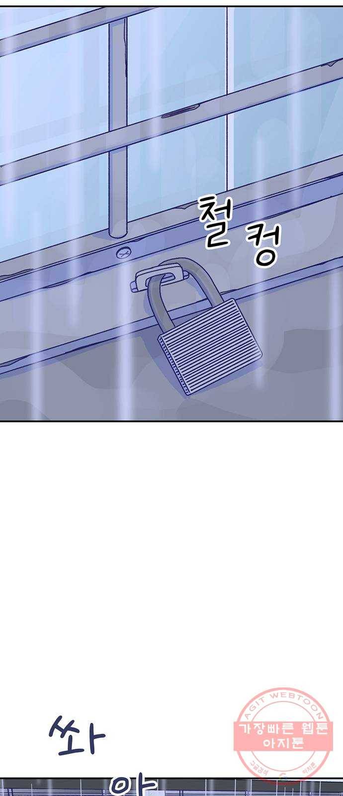 무용과 남학생 2부 16화 정전 1 55