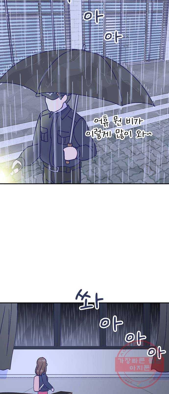 무용과 남학생 2부 16화 정전 1 56