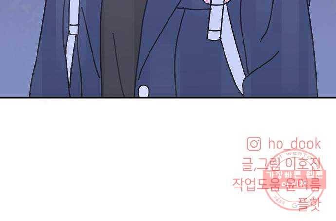 무용과 남학생 2부 16화 정전 1 58