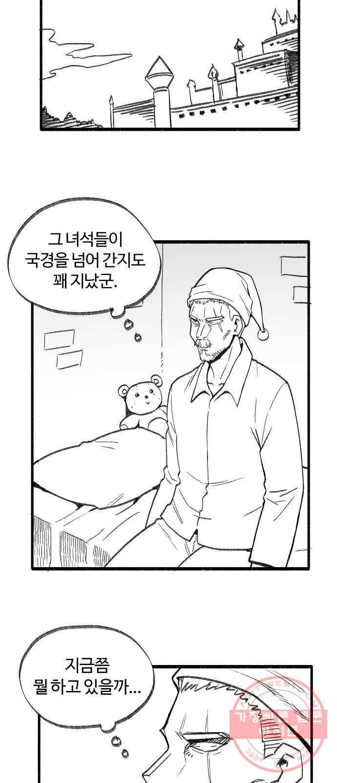 여고생 드래곤 33화 돈 벌기 대작전 5