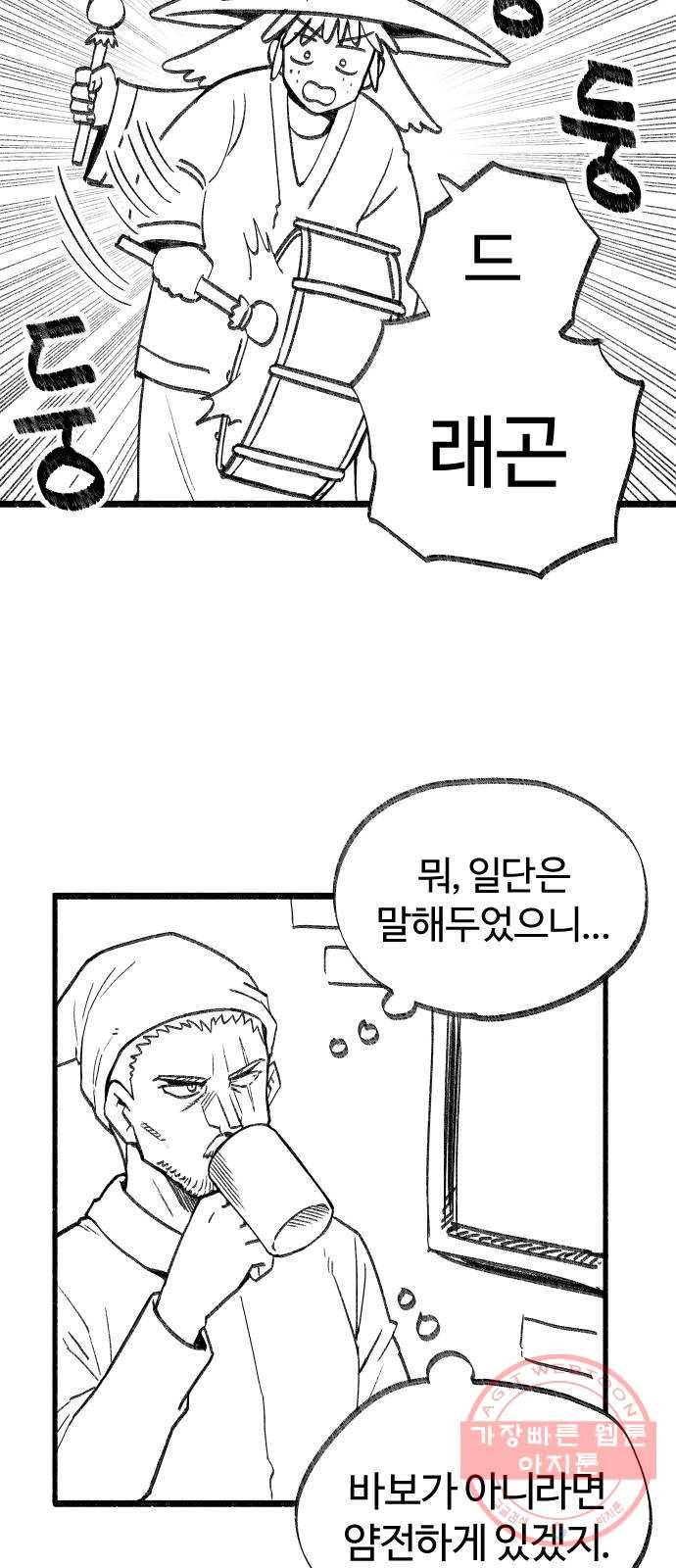 여고생 드래곤 33화 돈 벌기 대작전 8