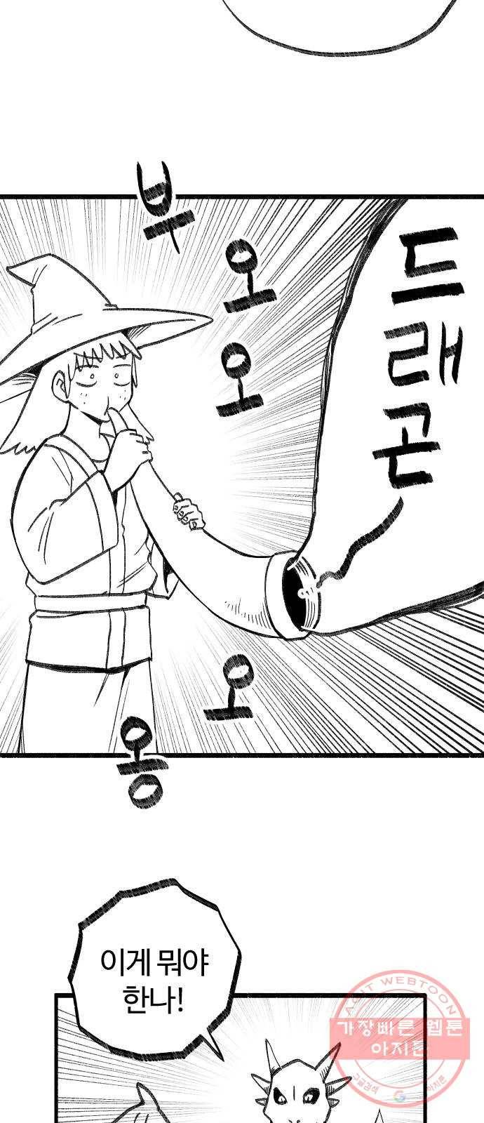 여고생 드래곤 33화 돈 벌기 대작전 9