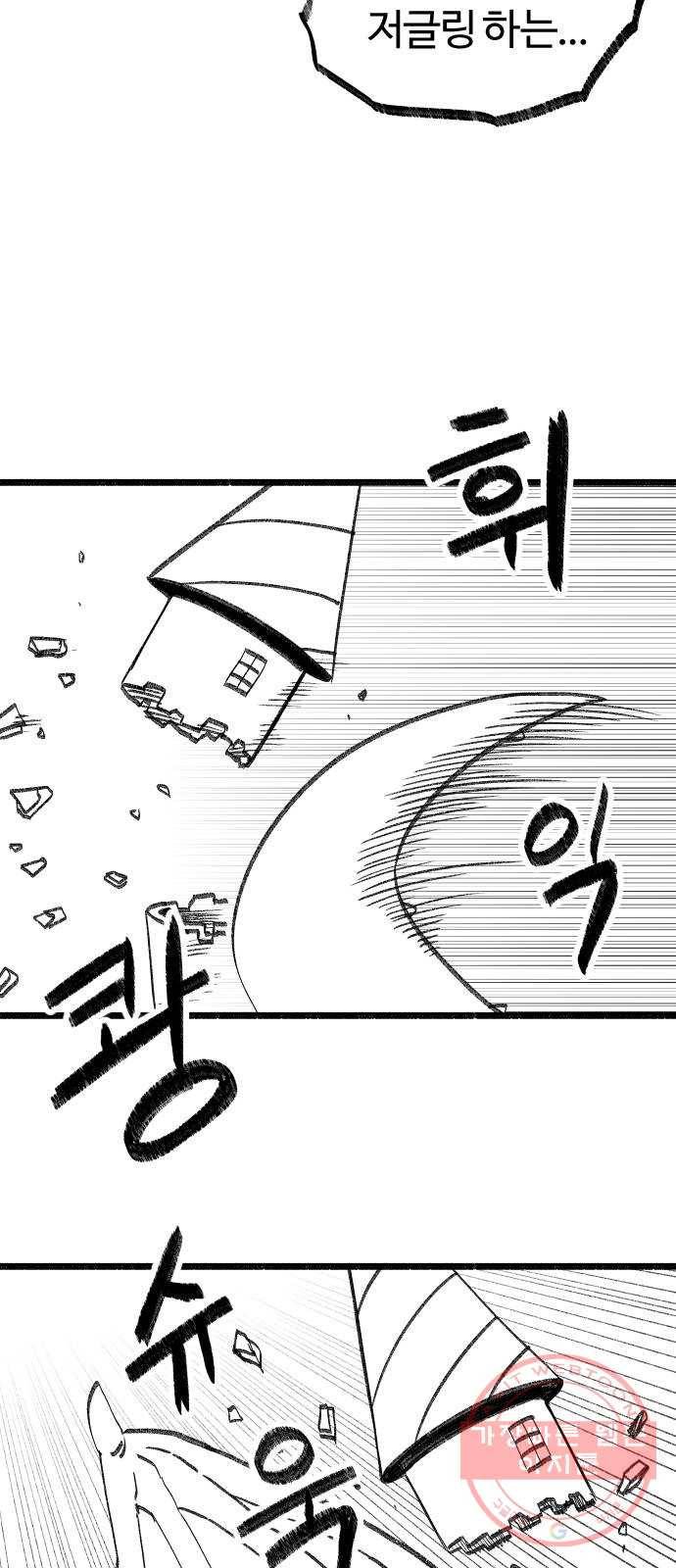 여고생 드래곤 33화 돈 벌기 대작전 29