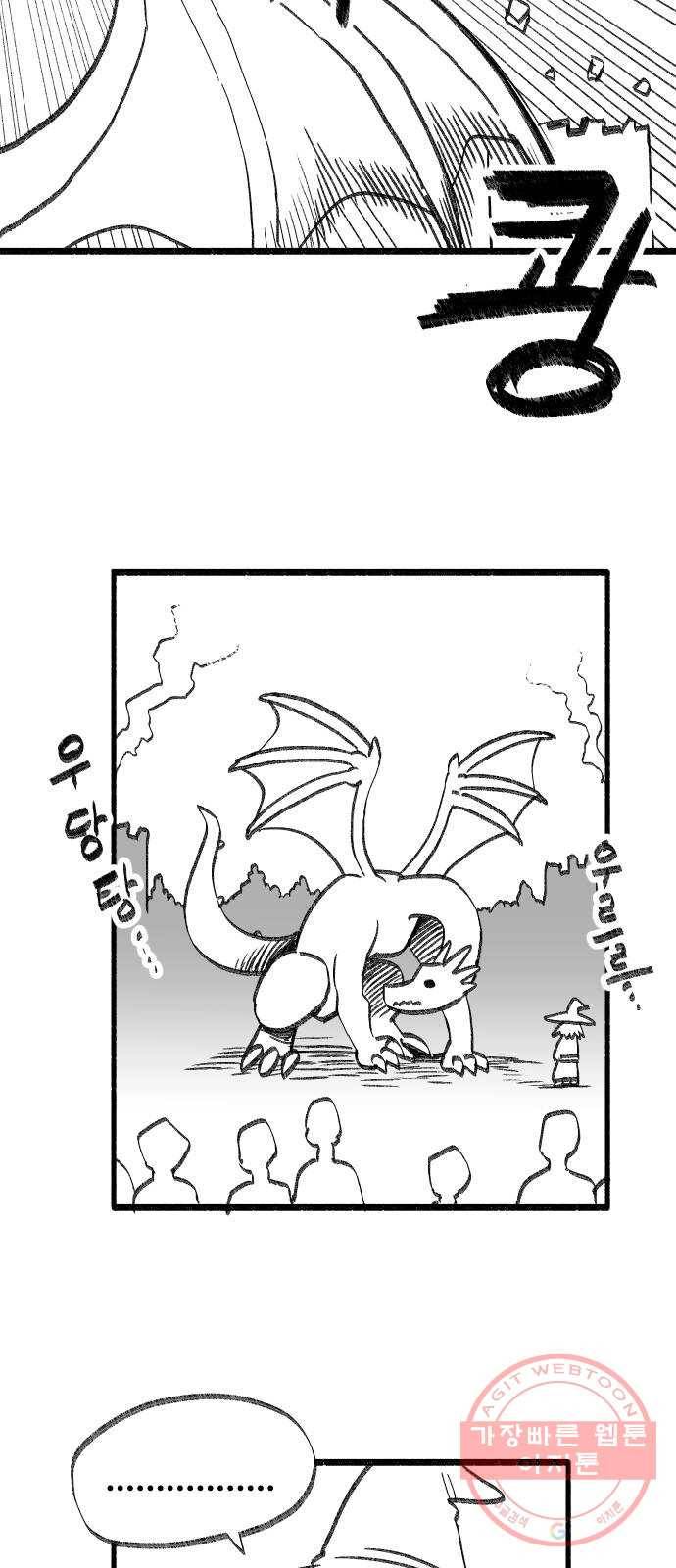 여고생 드래곤 33화 돈 벌기 대작전 30