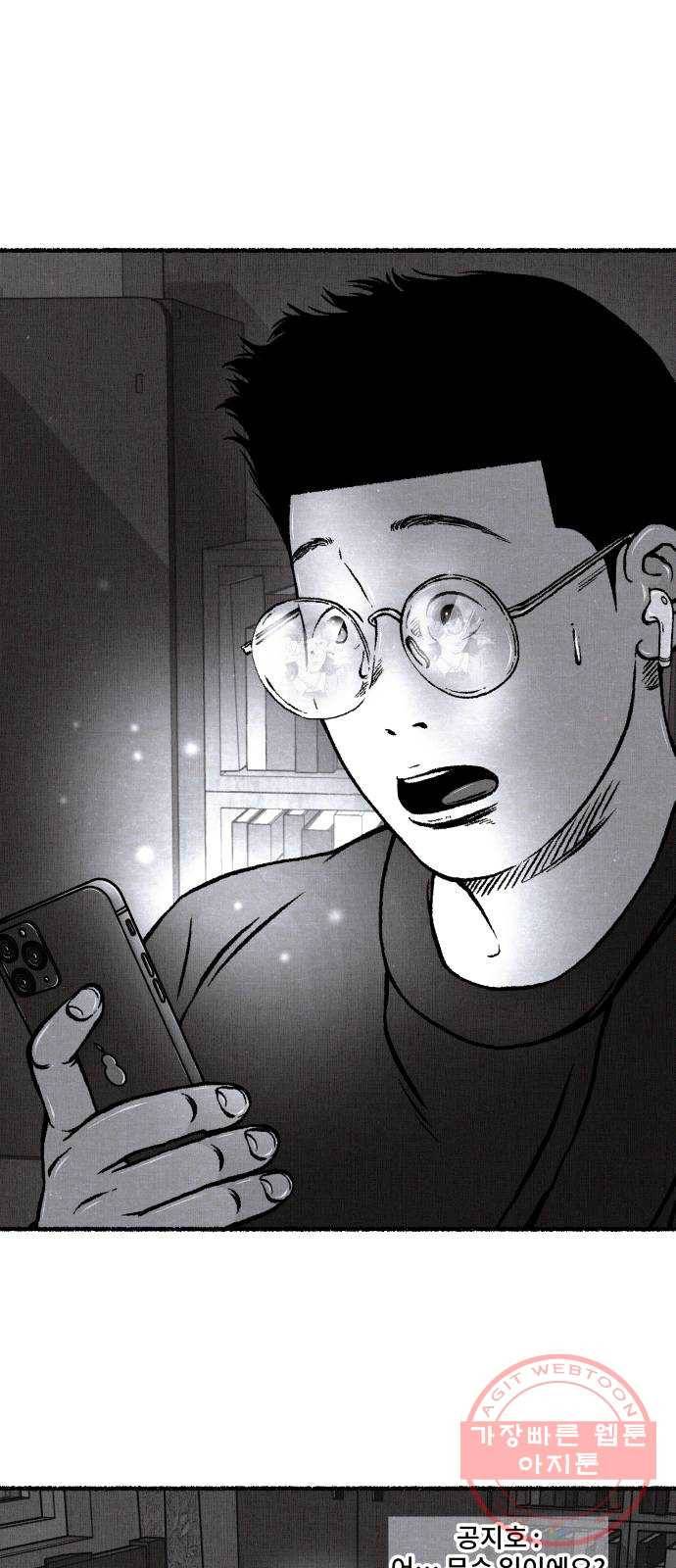 잿빛도 색이다 15화 3