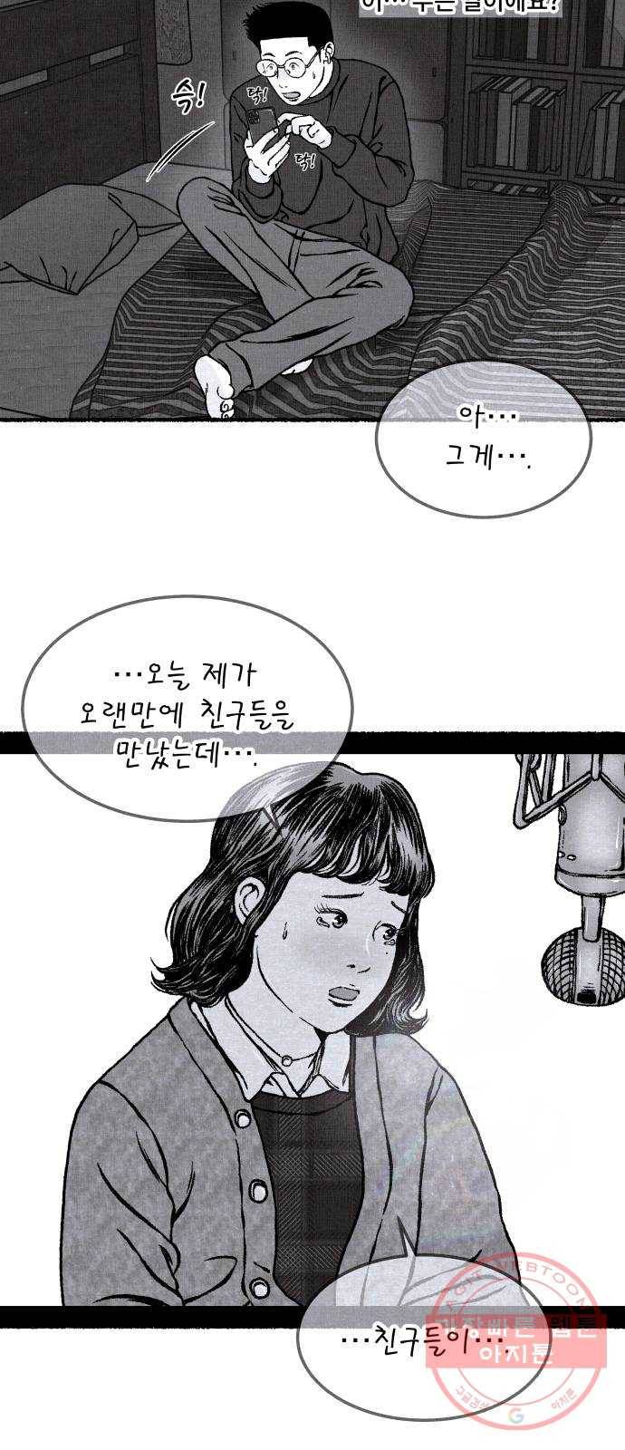 잿빛도 색이다 15화 4