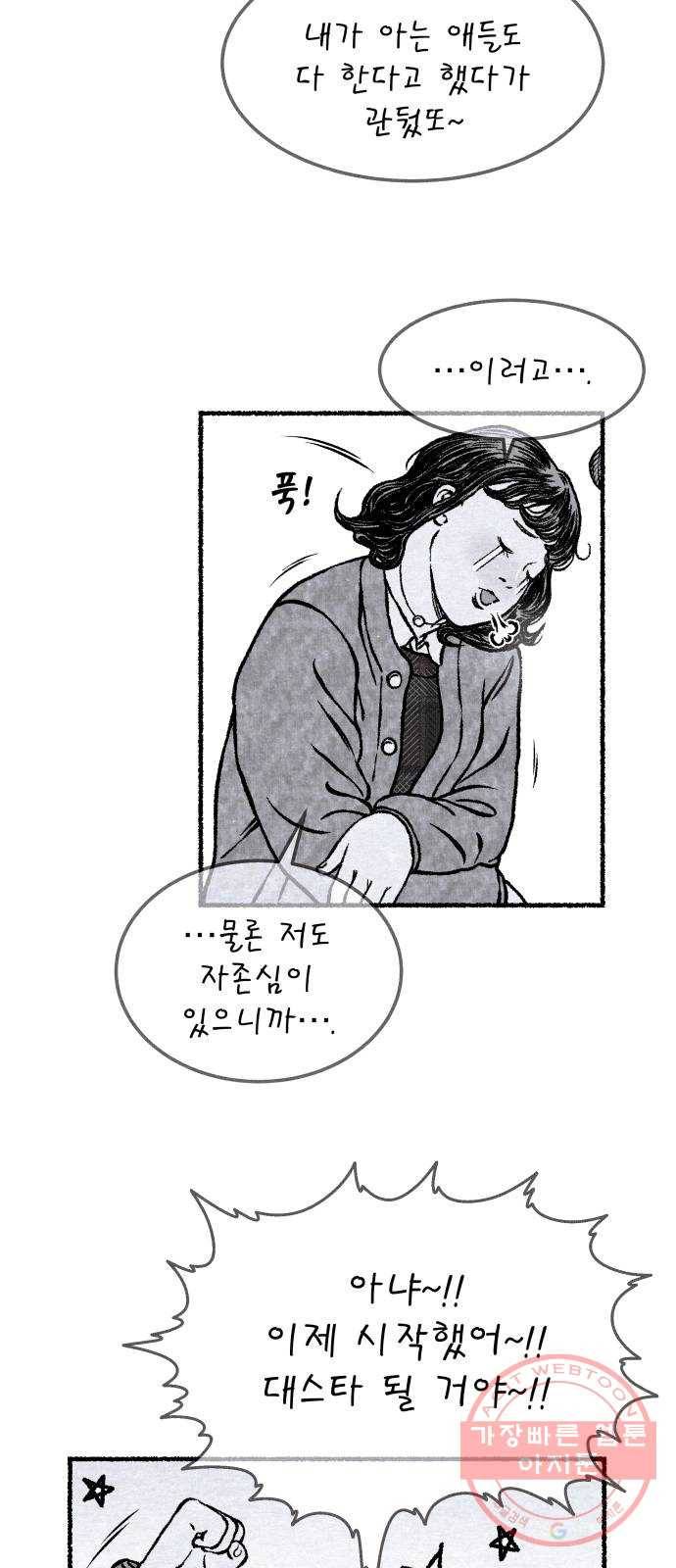 잿빛도 색이다 15화 9