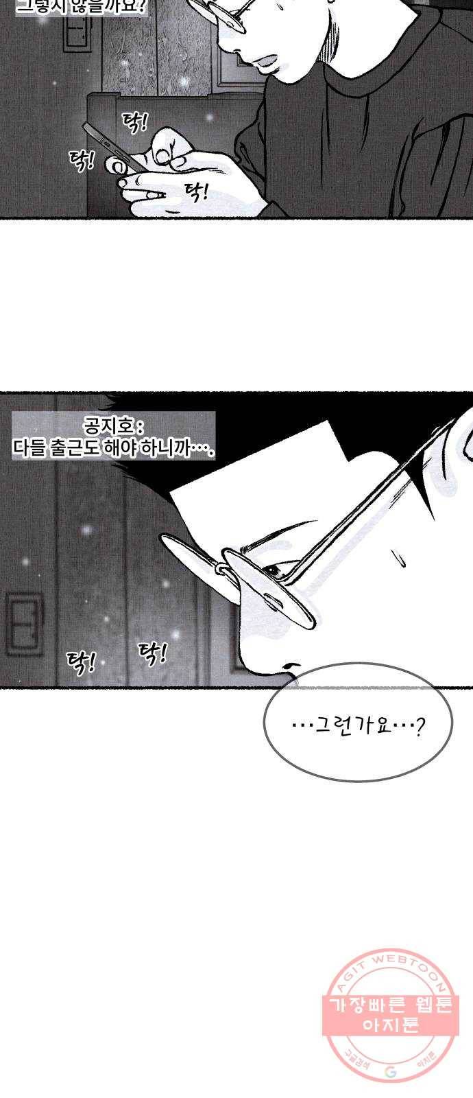 잿빛도 색이다 15화 13