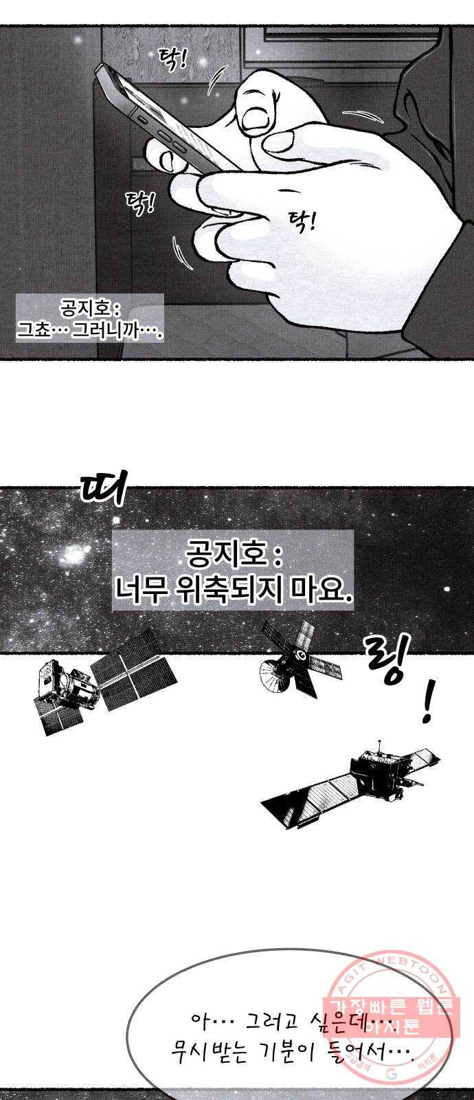 잿빛도 색이다 15화 14
