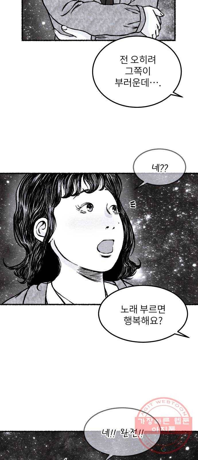잿빛도 색이다 15화 16