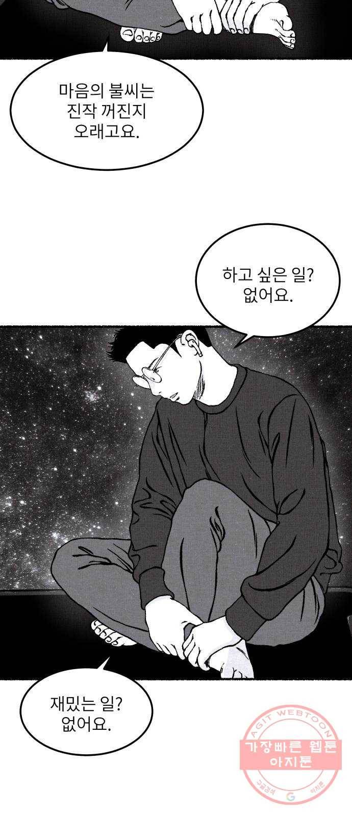 잿빛도 색이다 15화 18