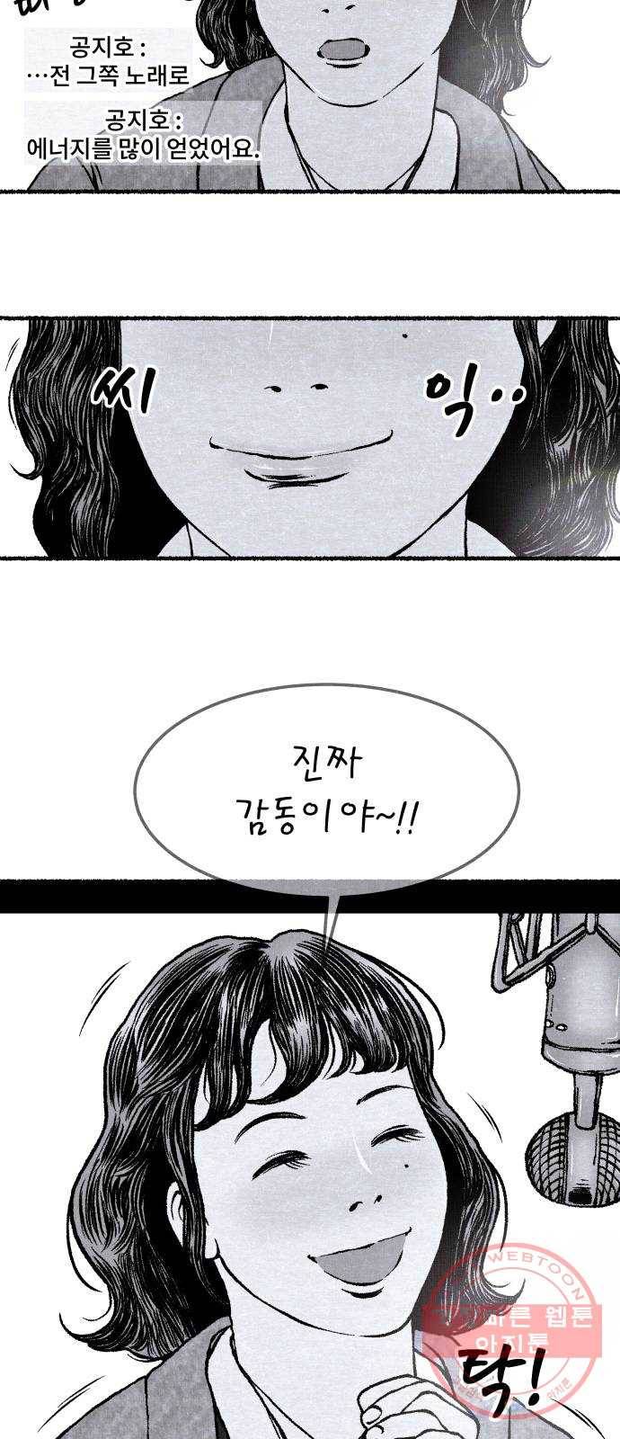 잿빛도 색이다 15화 23