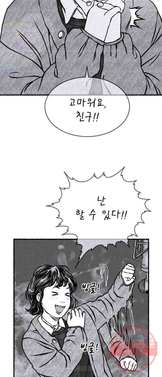 잿빛도 색이다 15화 24