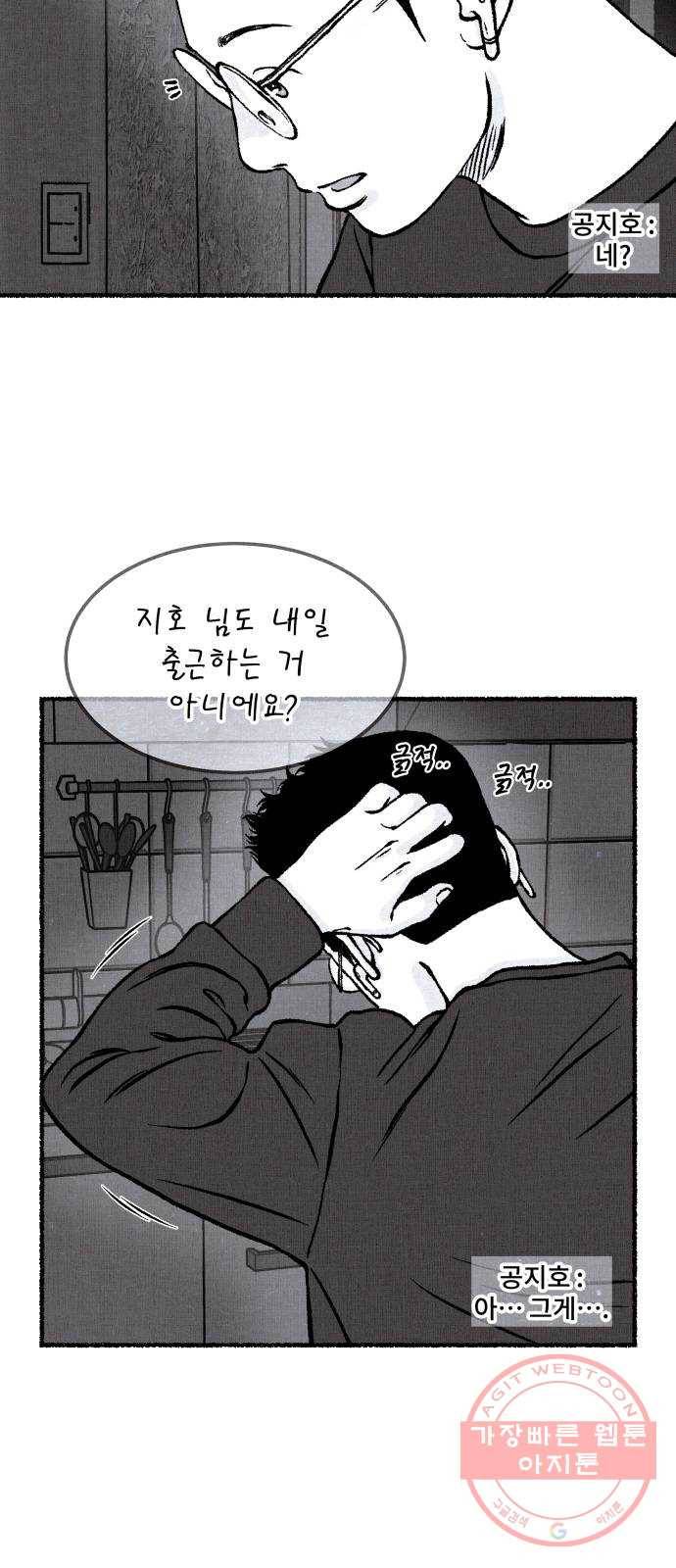 잿빛도 색이다 15화 26