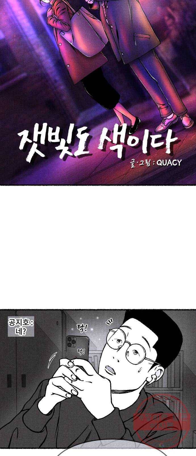 잿빛도 색이다 15화 29