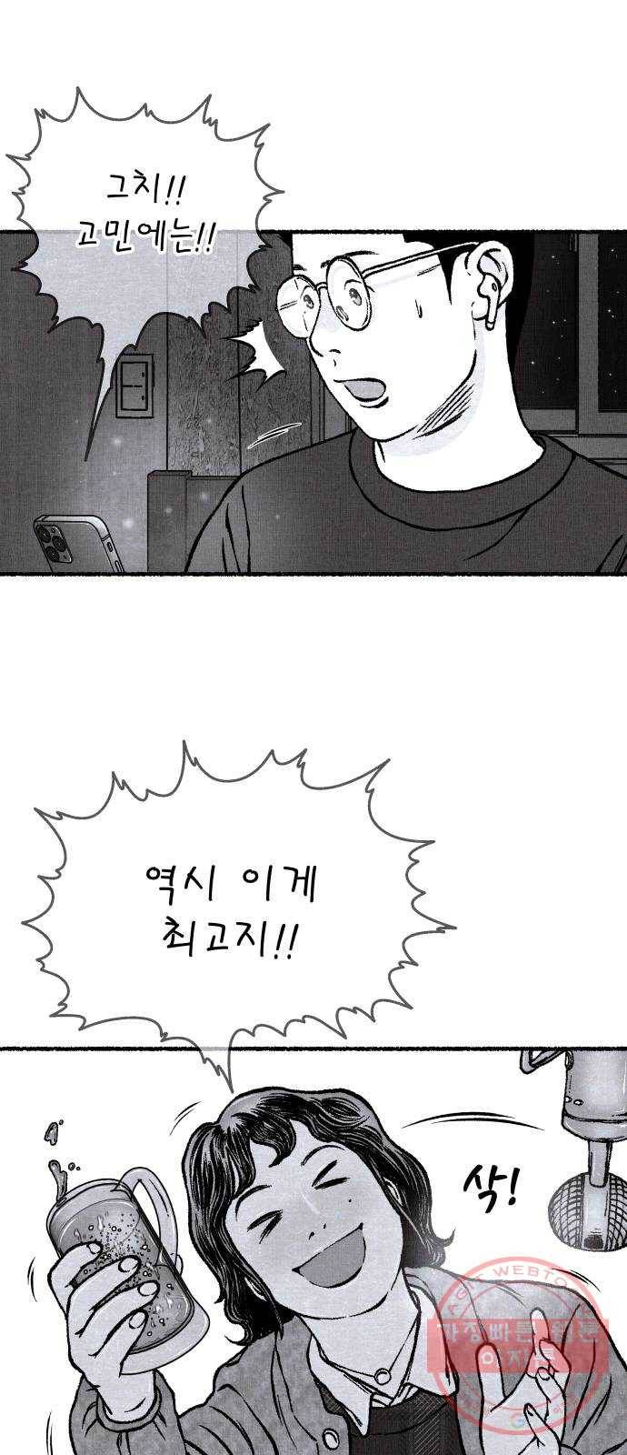 잿빛도 색이다 15화 31