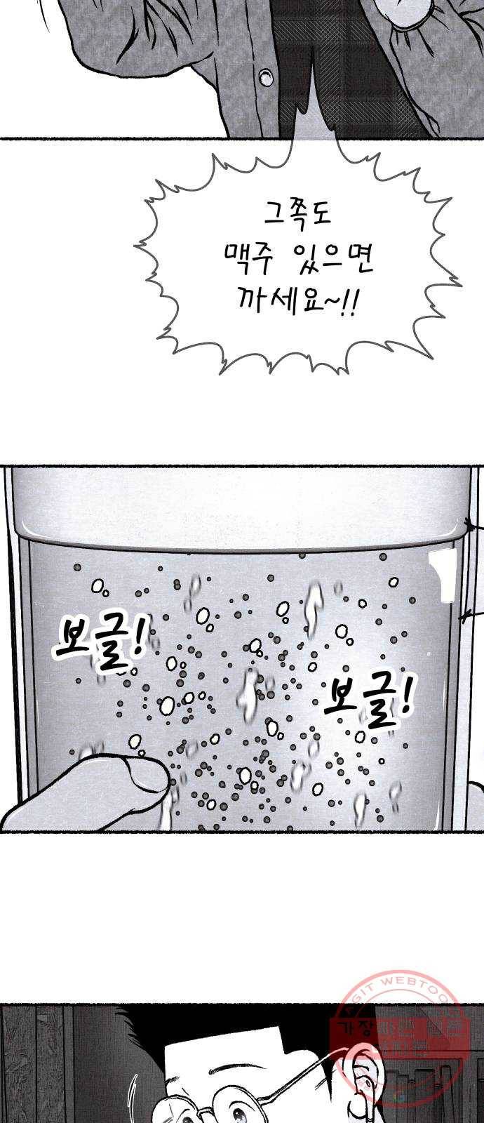 잿빛도 색이다 15화 32