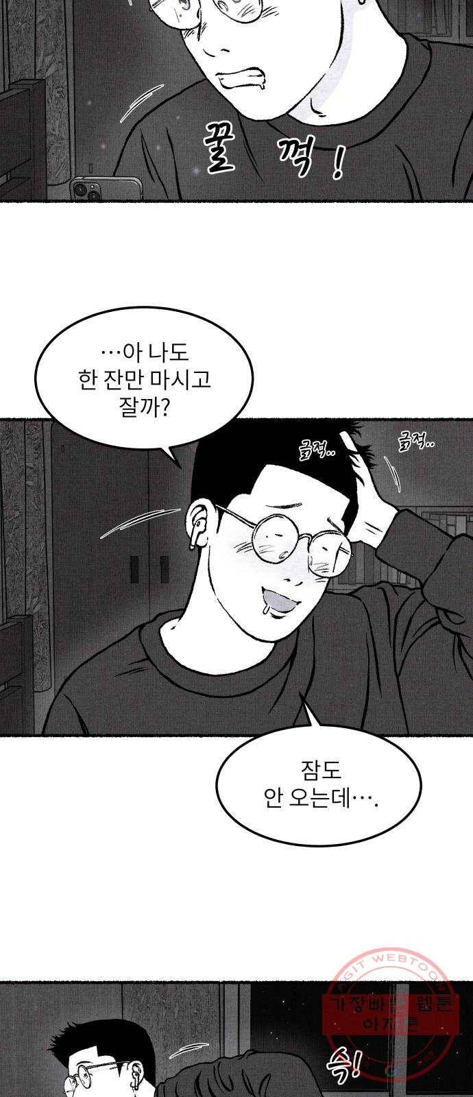 잿빛도 색이다 15화 33