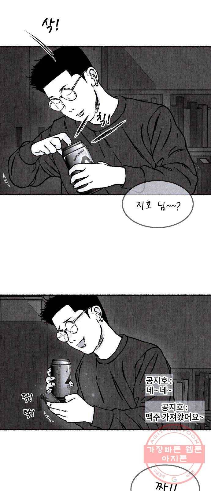 잿빛도 색이다 15화 35