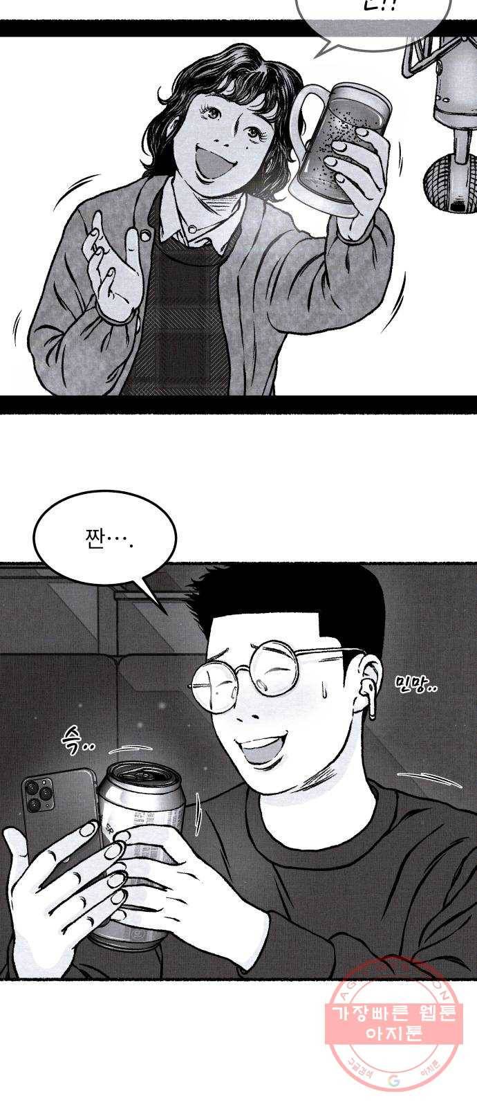 잿빛도 색이다 15화 36