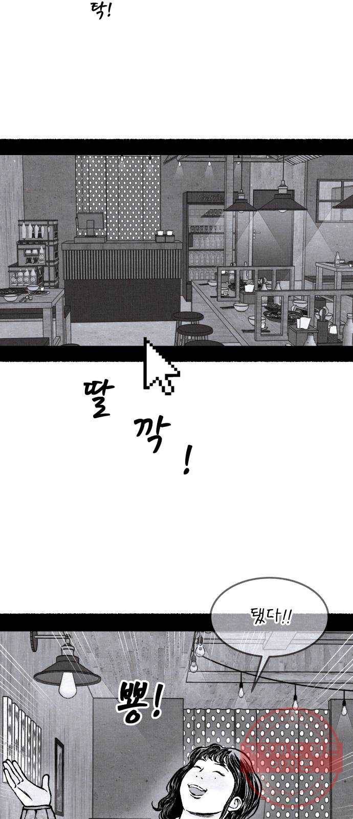 잿빛도 색이다 15화 38