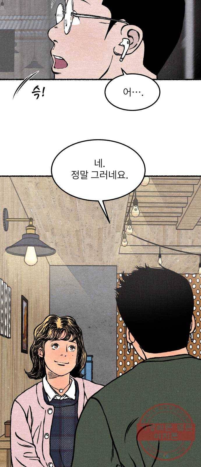 잿빛도 색이다 15화 40