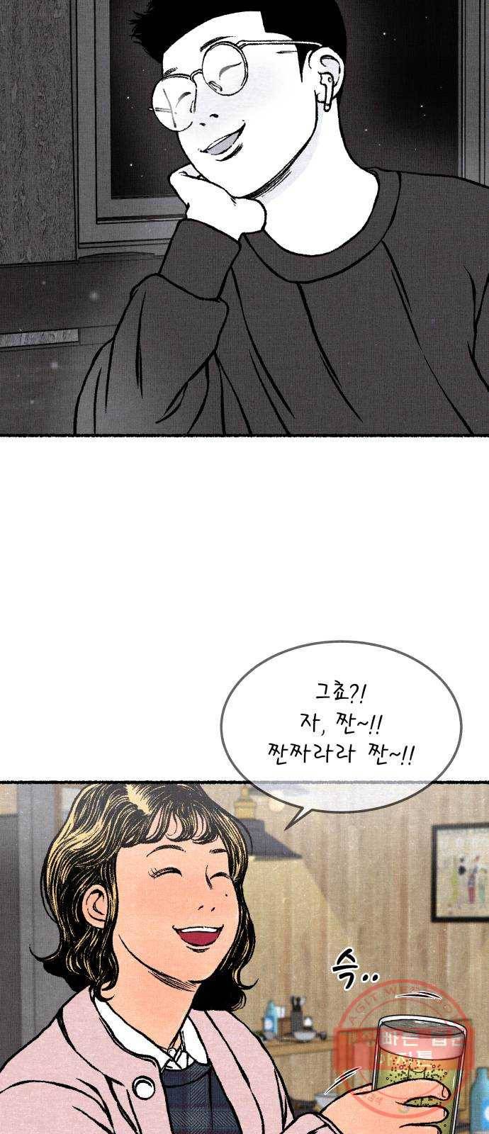 잿빛도 색이다 15화 42