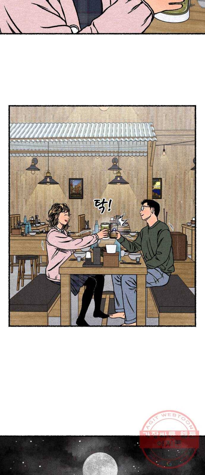 잿빛도 색이다 15화 43