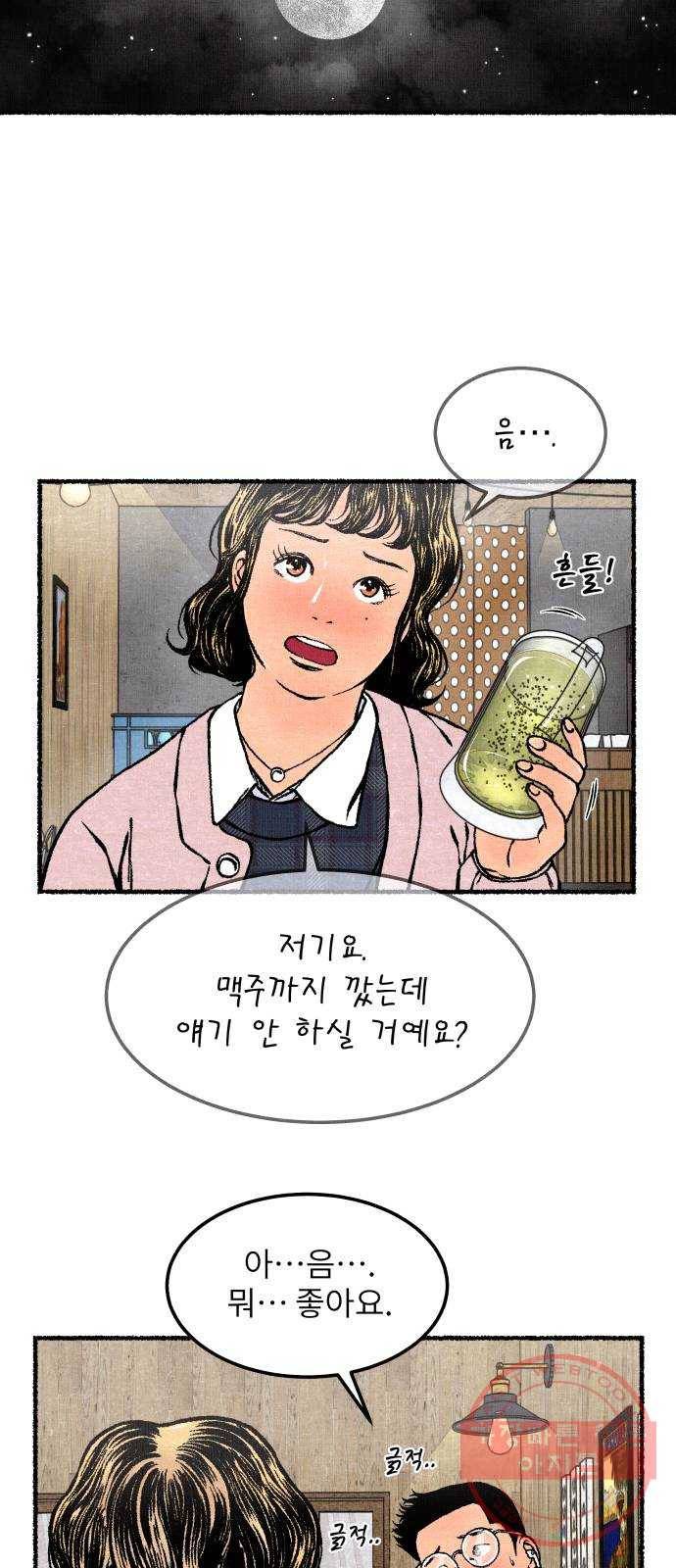 잿빛도 색이다 15화 44