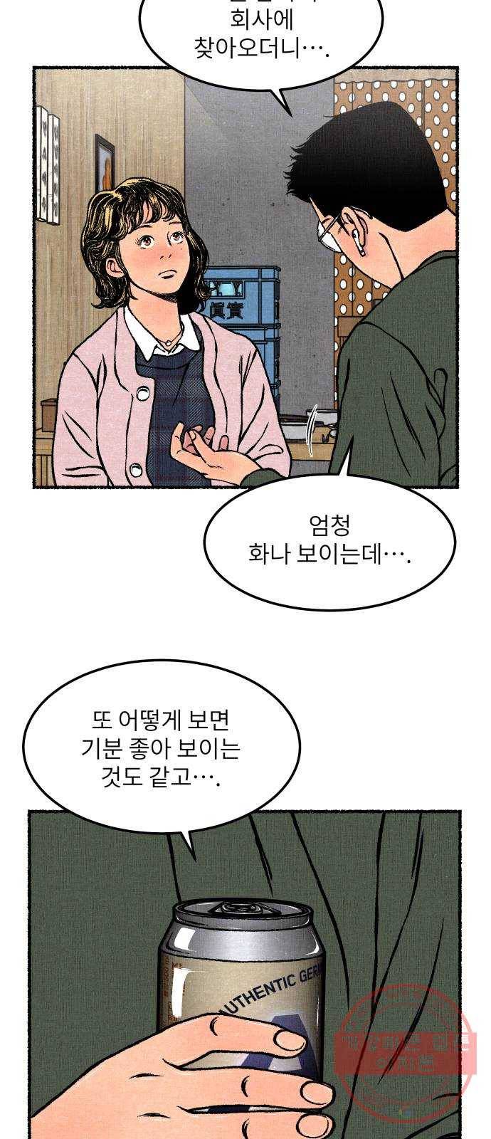 잿빛도 색이다 15화 46
