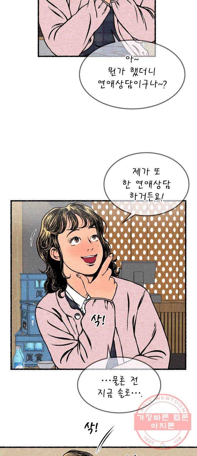 잿빛도 색이다 15화 49