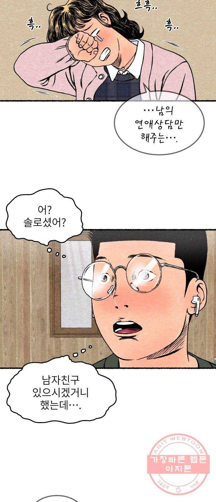 잿빛도 색이다 15화 50