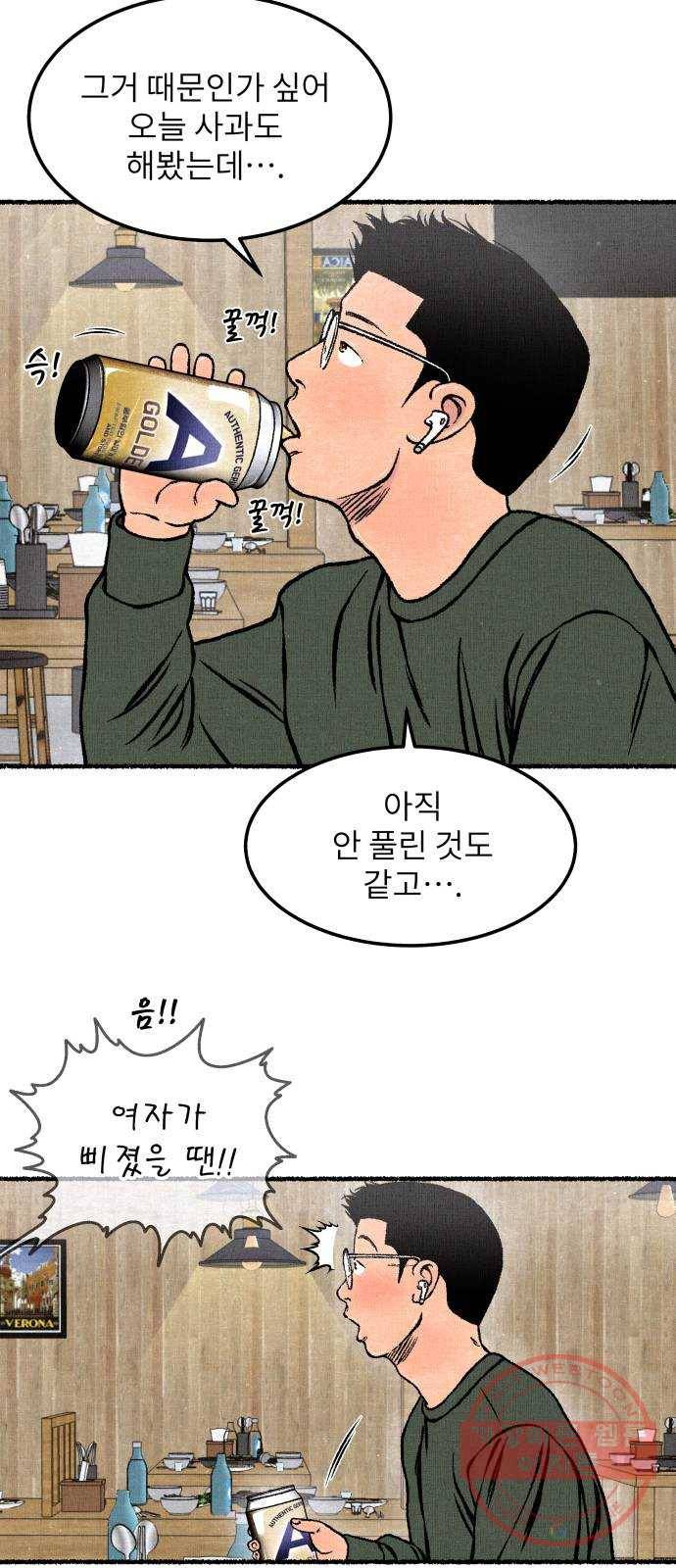 잿빛도 색이다 15화 54