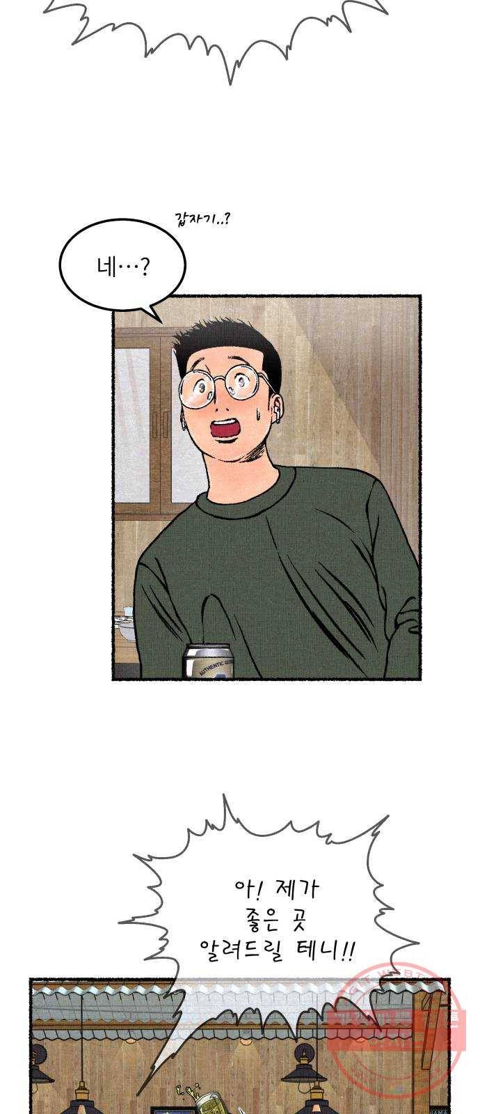 잿빛도 색이다 15화 56