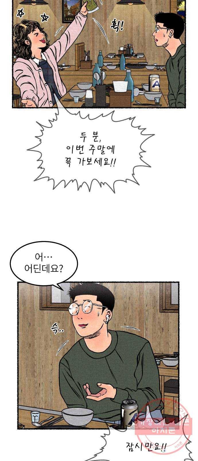잿빛도 색이다 15화 57
