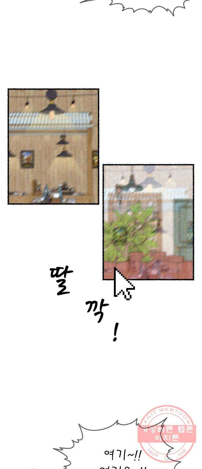 잿빛도 색이다 15화 58